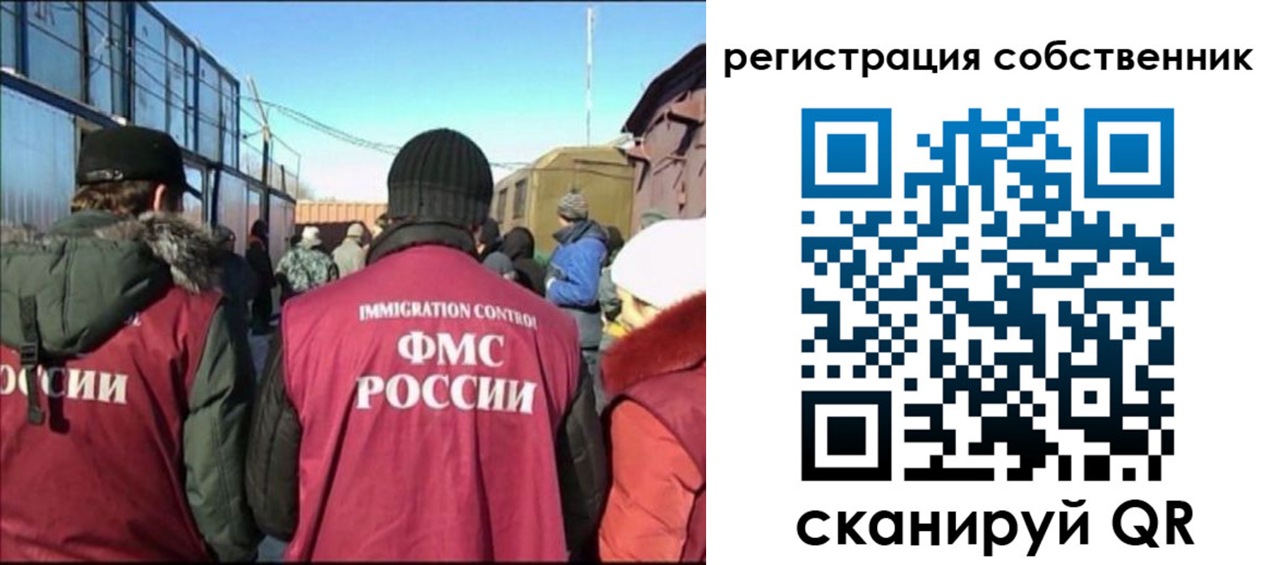 миграционный учет в Забайкальском крае