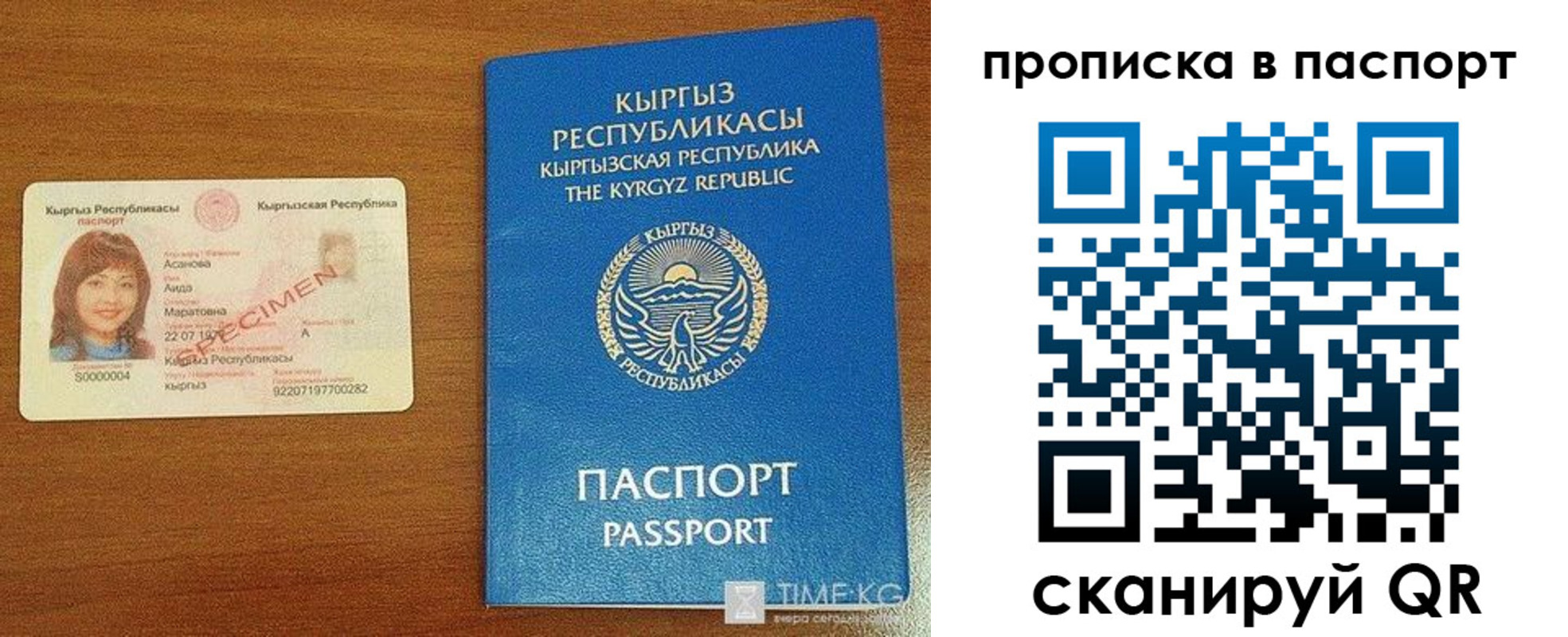 прописка штамп в Забайкальском крае