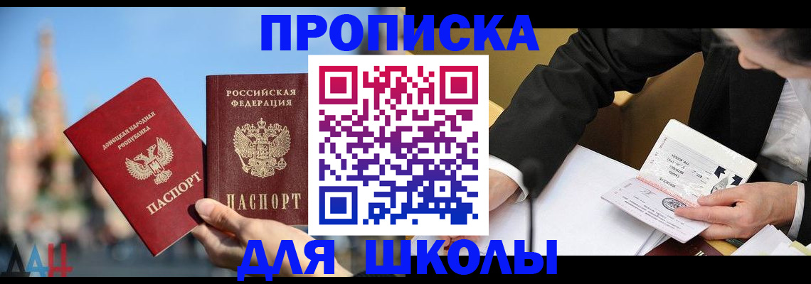 где прописаться в Забайкальском крае
