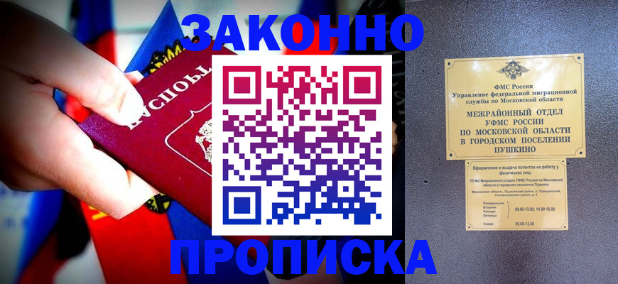 прописка для кредита в Забайкальском крае