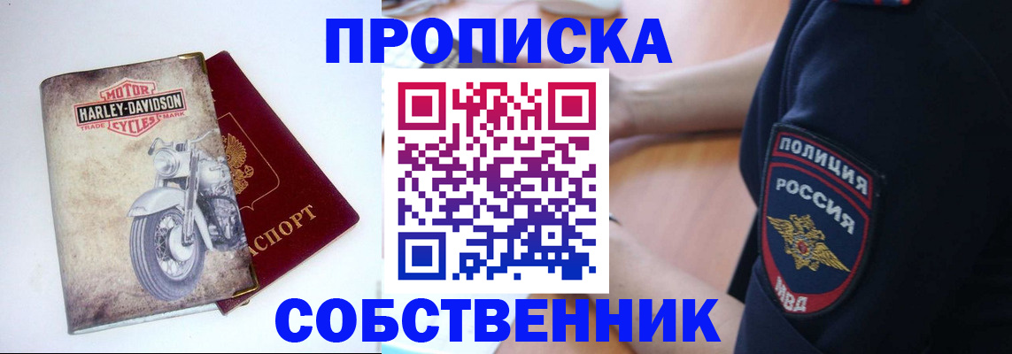 временная регистрация госуслуги в Забайкальском крае